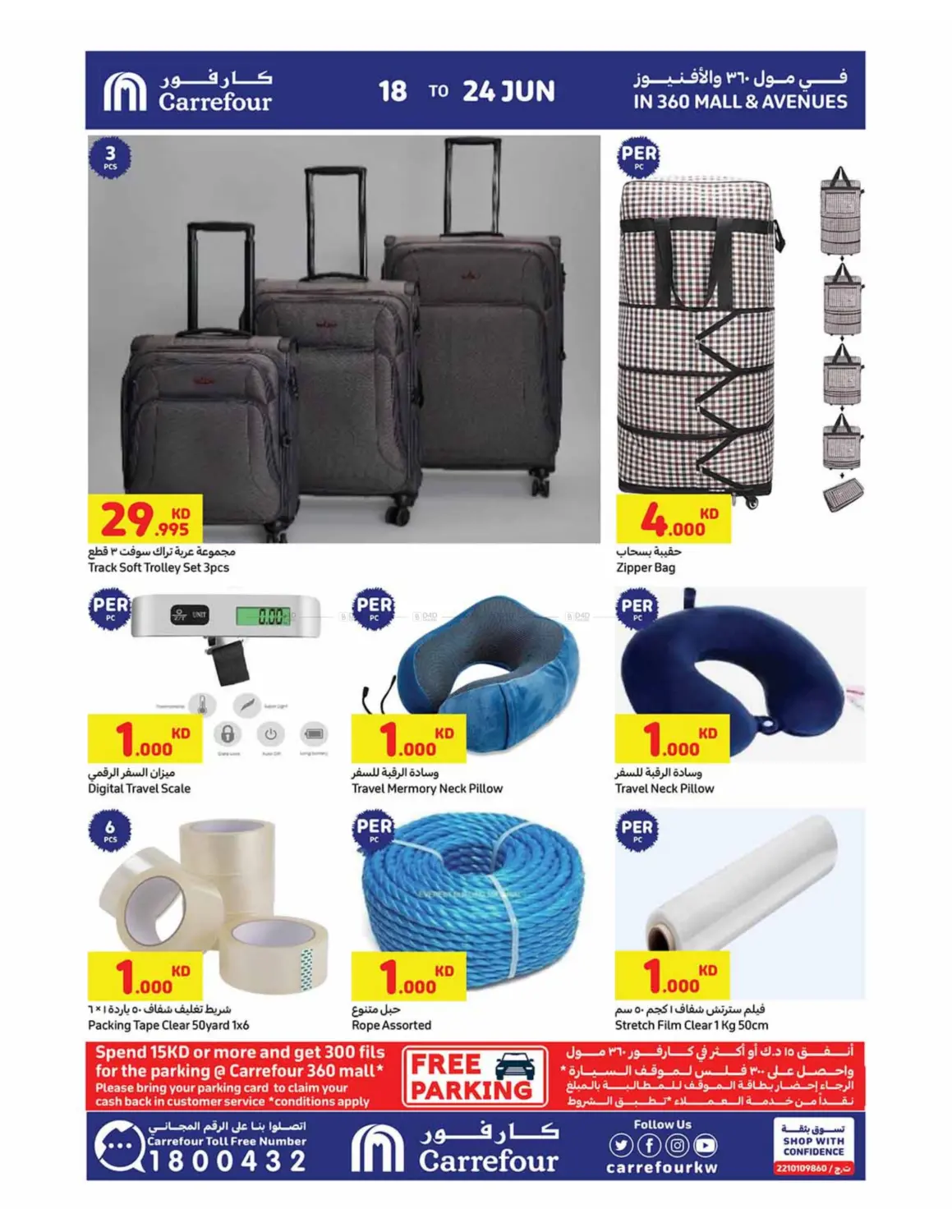 صفحة رقم 35 من Special Offer في كارفور