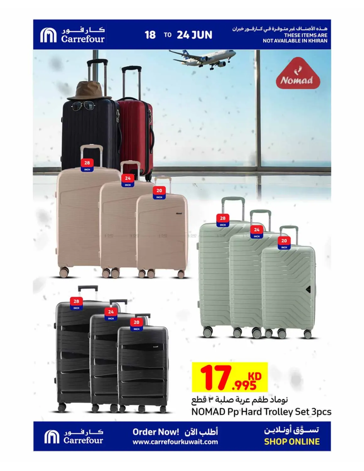 صفحة رقم 33 من Special Offer في كارفور