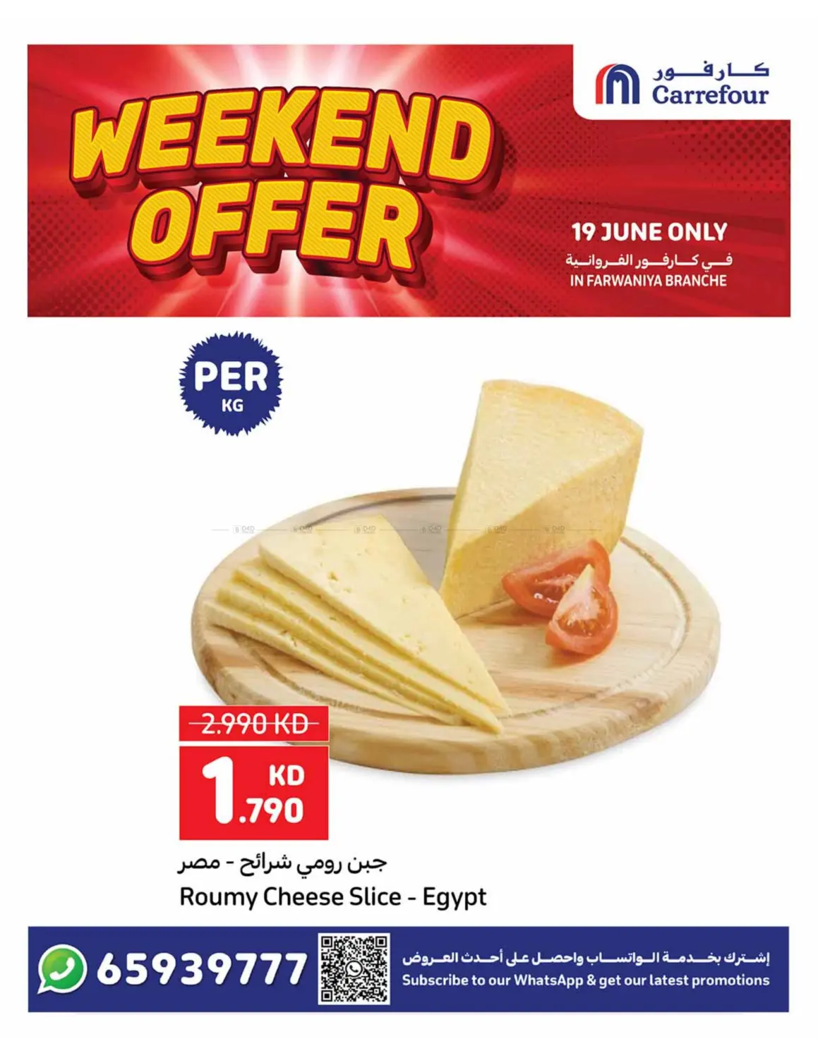 صفحة رقم 36 من Special Offer في كارفور