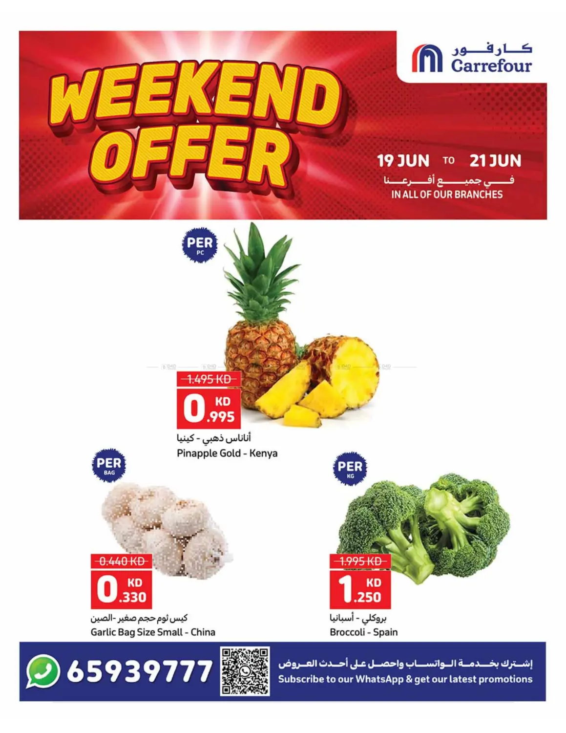 صفحة رقم 40 من Special Offer في كارفور