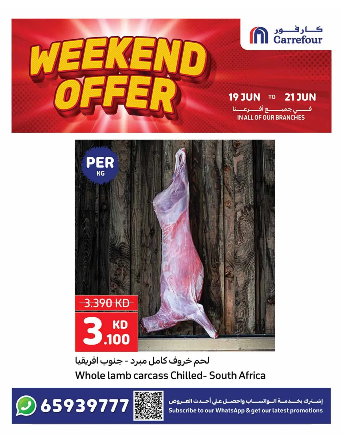 صفحة رقم 38 من Special Offer في كارفور