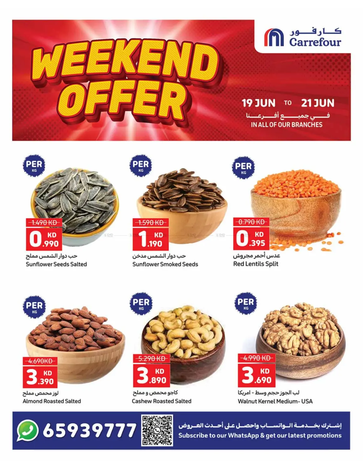 صفحة رقم 39 من Special Offer في كارفور