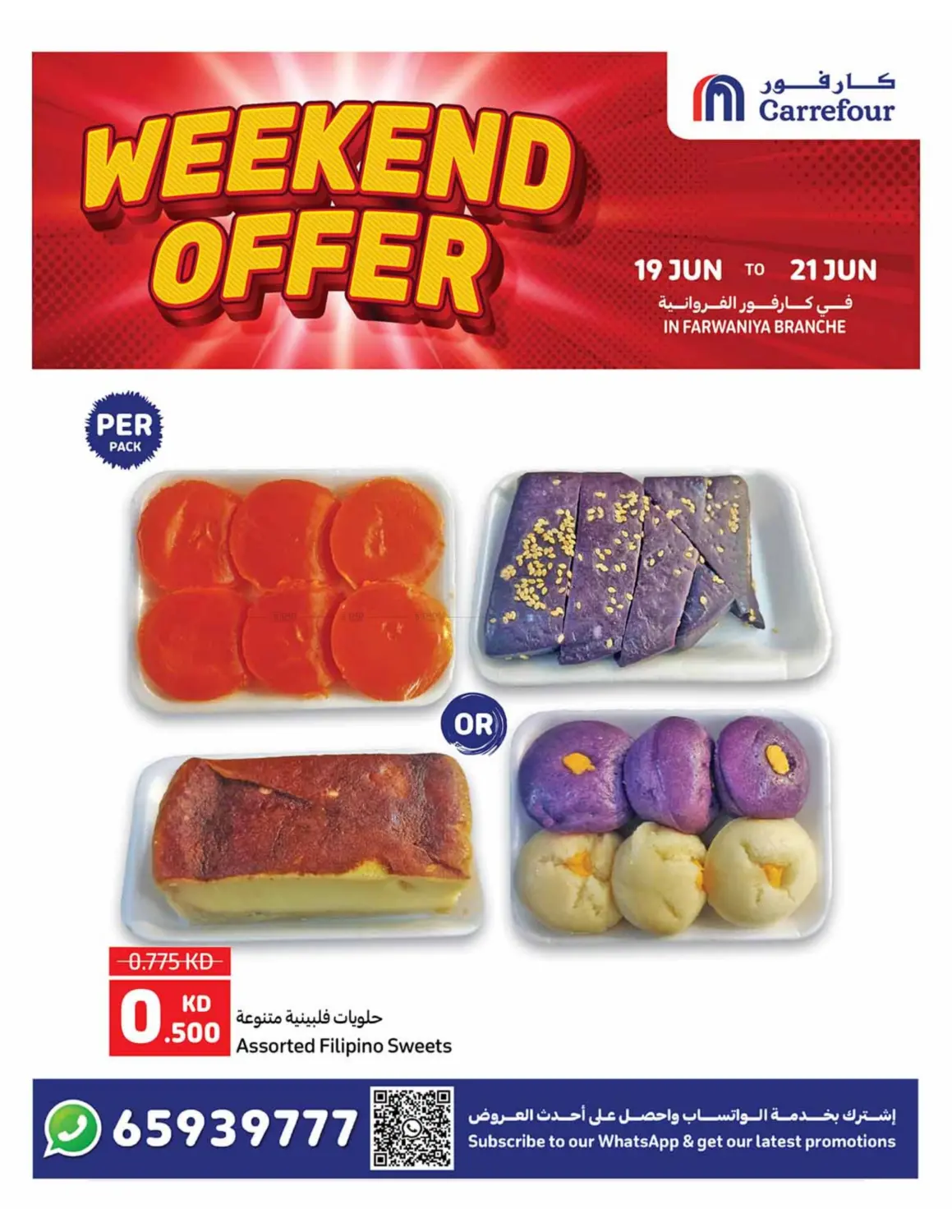 صفحة رقم 43 من Special Offer في كارفور