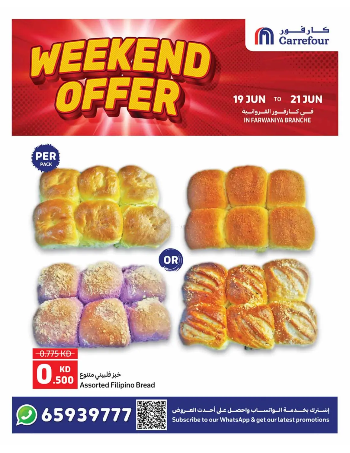 صفحة رقم 41 من Special Offer في كارفور