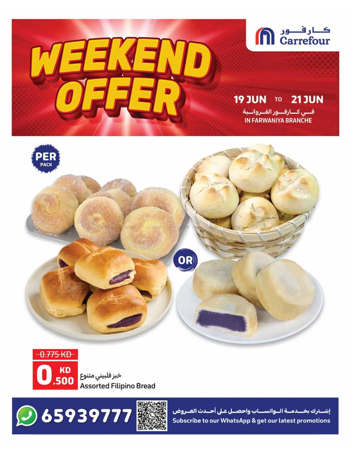 صفحة رقم 42 من Special Offer في كارفور