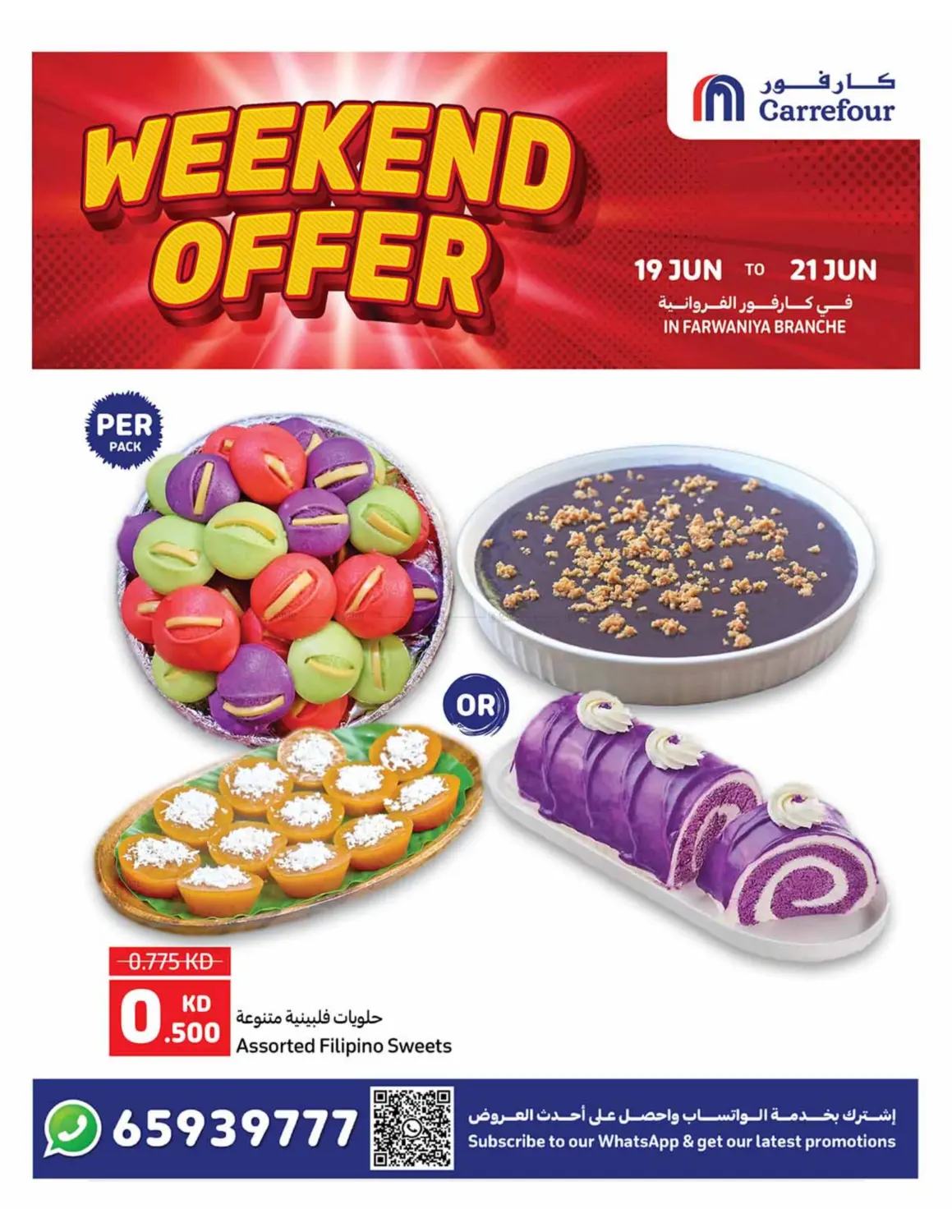 صفحة رقم 44 من Special Offer في كارفور