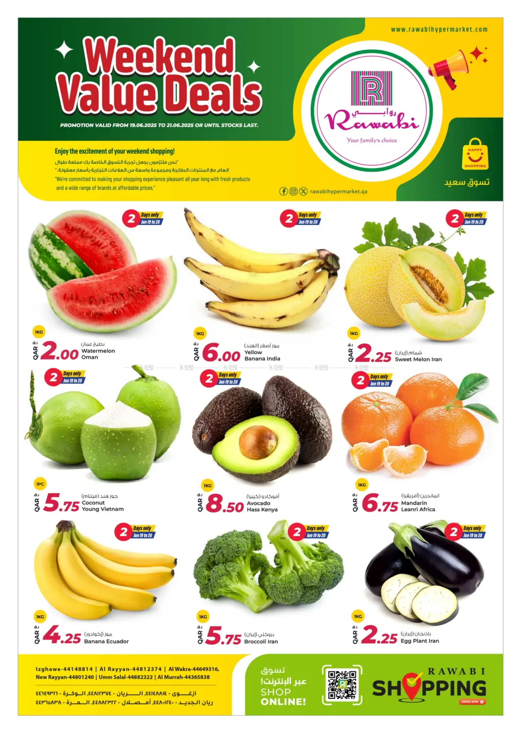 صفحة رقم 1 من Weekend Value Deals في روابي هايبرماركت