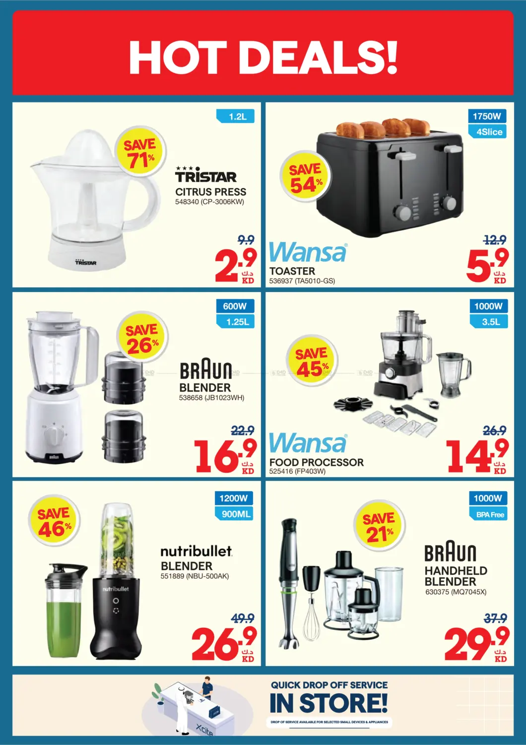 صفحة رقم 37 من Summer Sale في ×-سايت