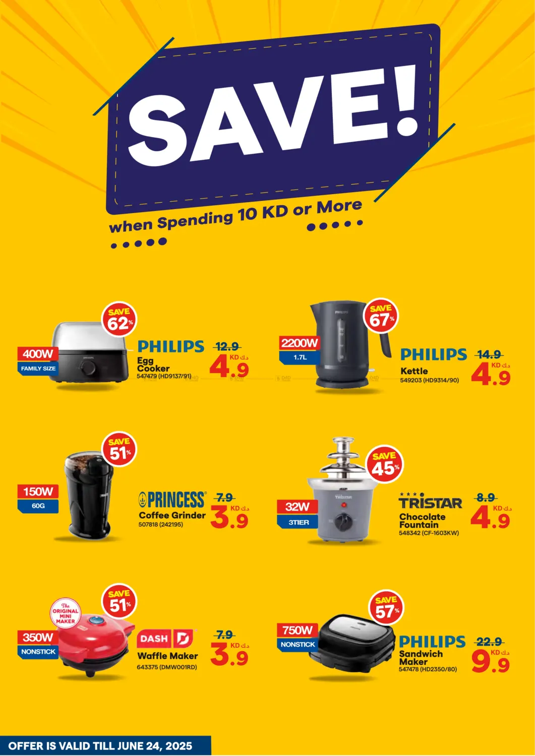 صفحة رقم 42 من Summer Sale في ×-سايت