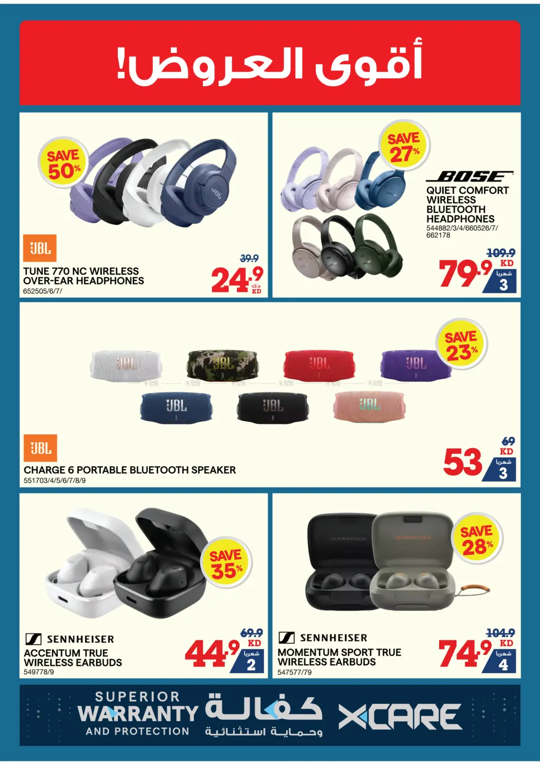 صفحة رقم 7 من Summer Sale في ×-سايت