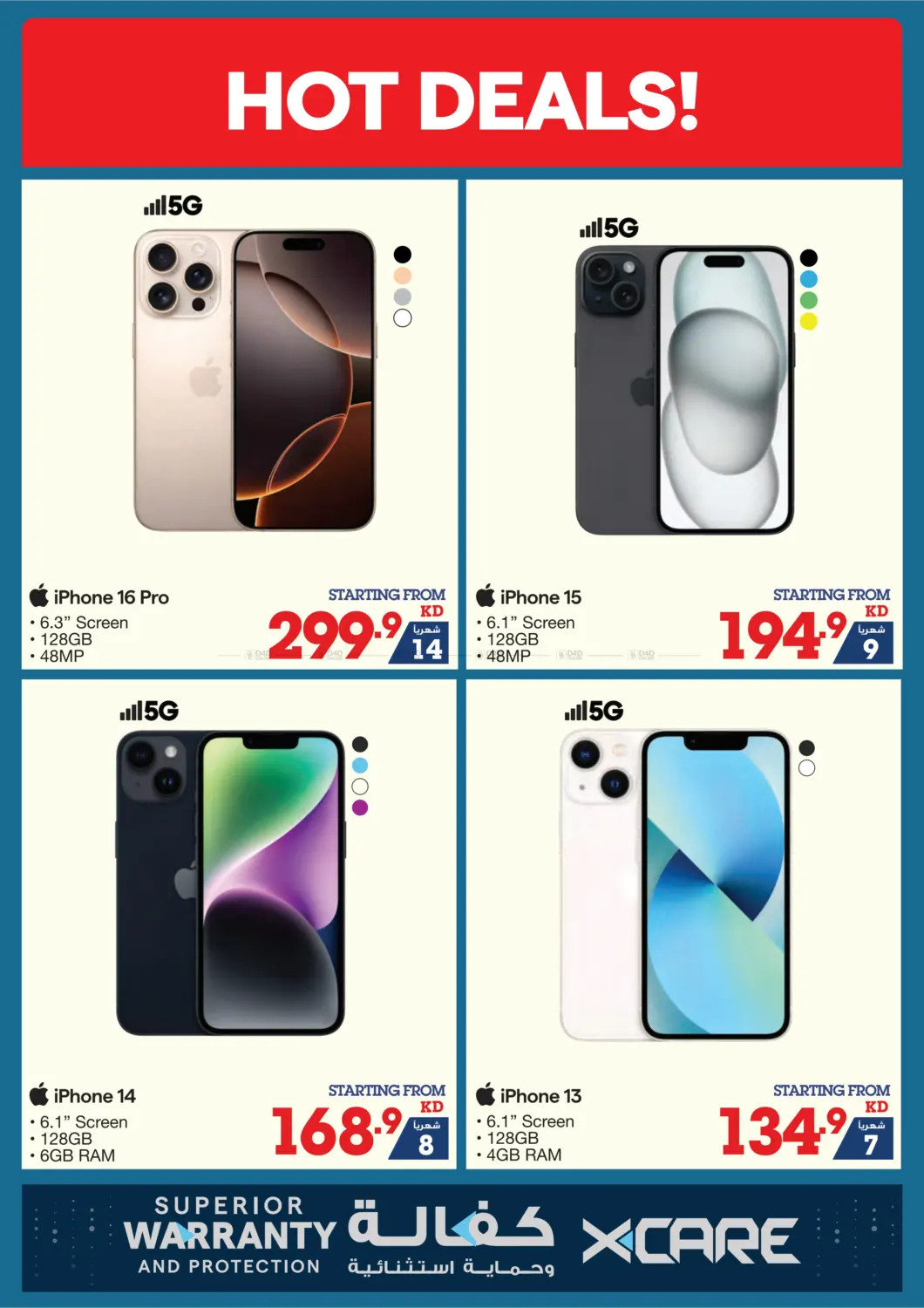 صفحة رقم 2 من Summer Sale في ×-سايت