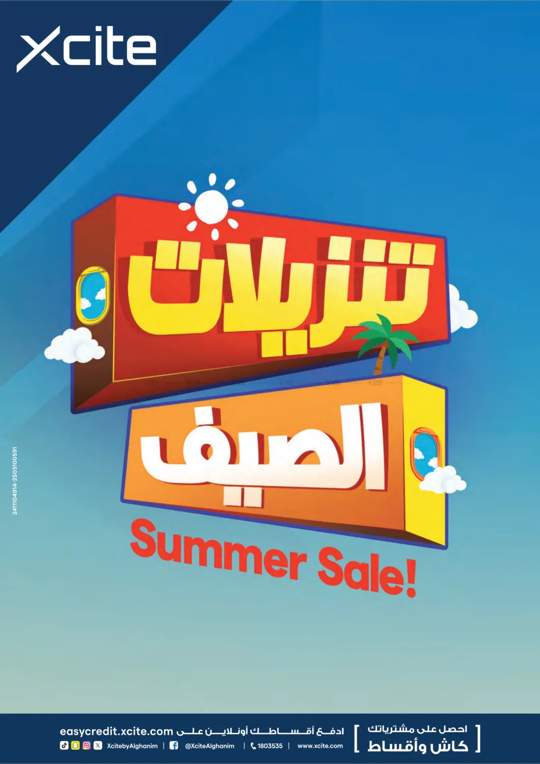 صفحة رقم 1 من Summer Sale في ×-سايت