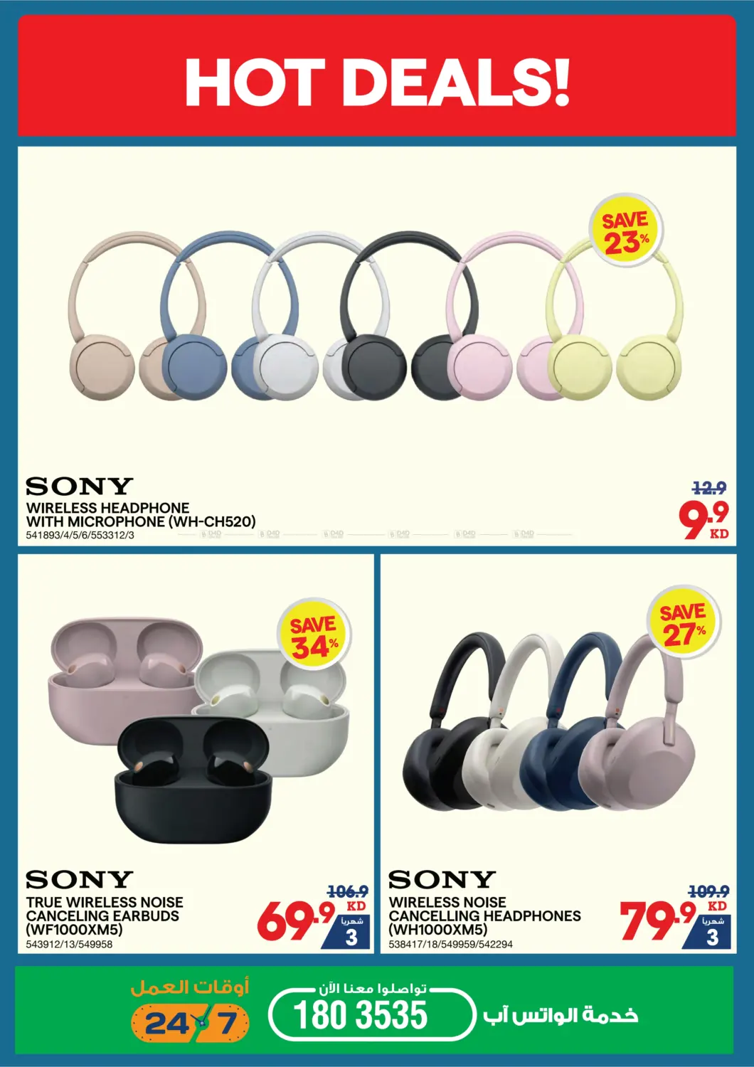 صفحة رقم 6 من Summer Sale في ×-سايت