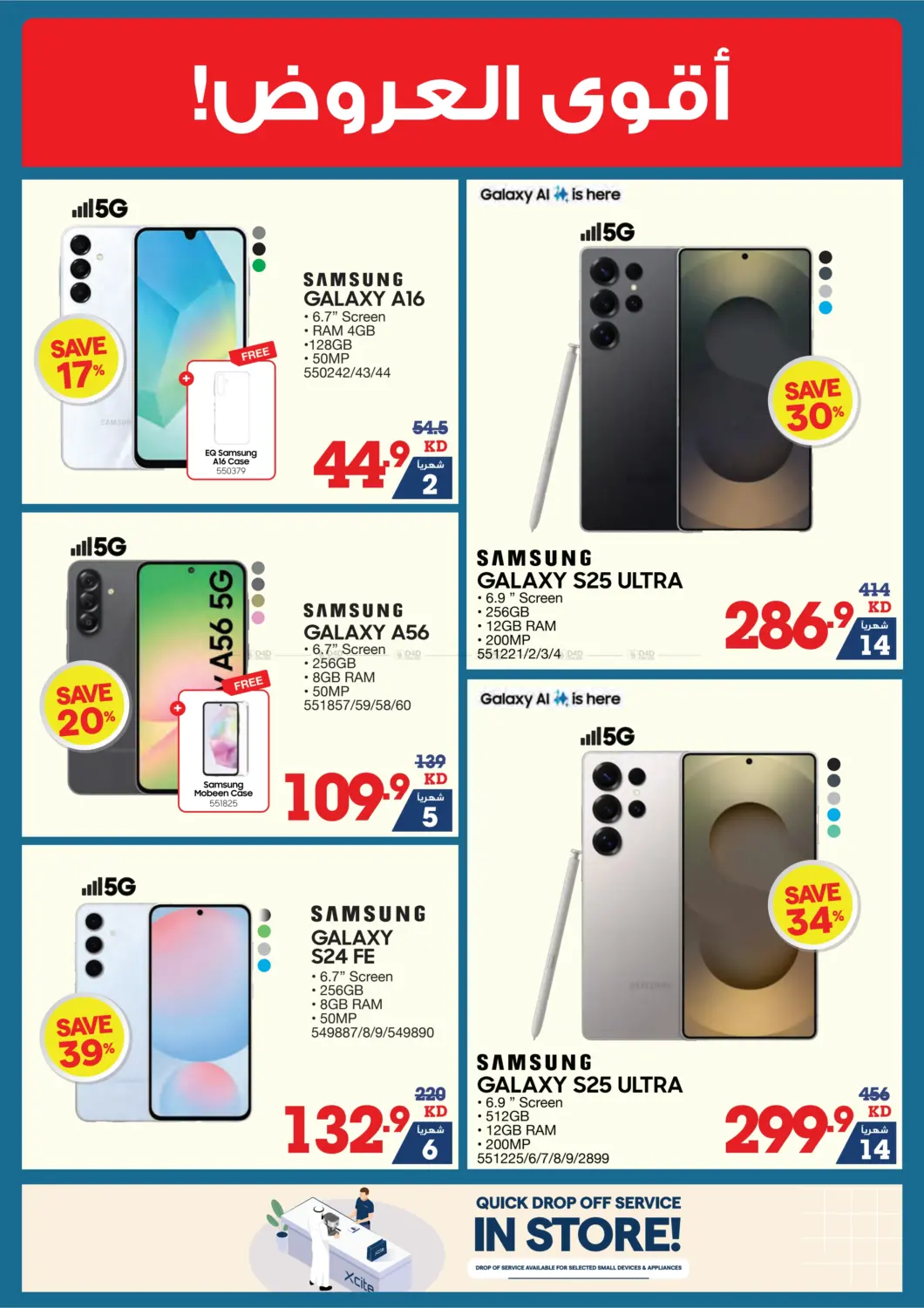 صفحة رقم 3 من Summer Sale في ×-سايت