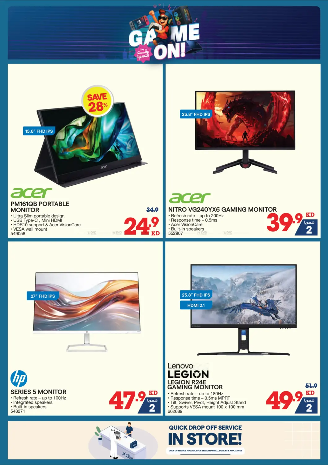 صفحة رقم 16 من Summer Sale في ×-سايت