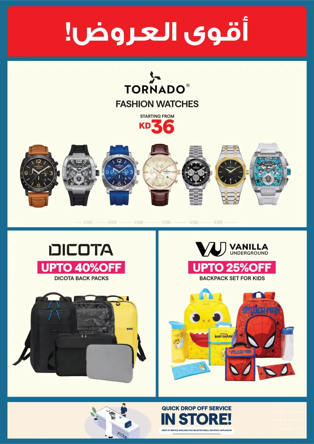 صفحة رقم 9 من Summer Sale في ×-سايت