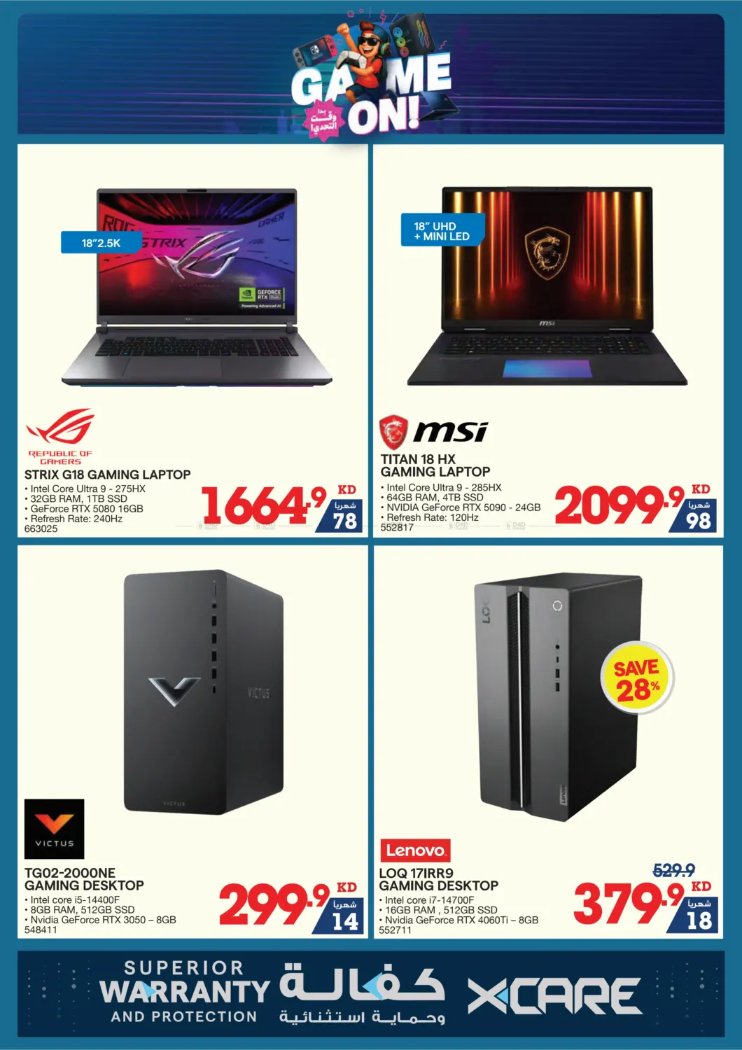 صفحة رقم 15 من Summer Sale في ×-سايت