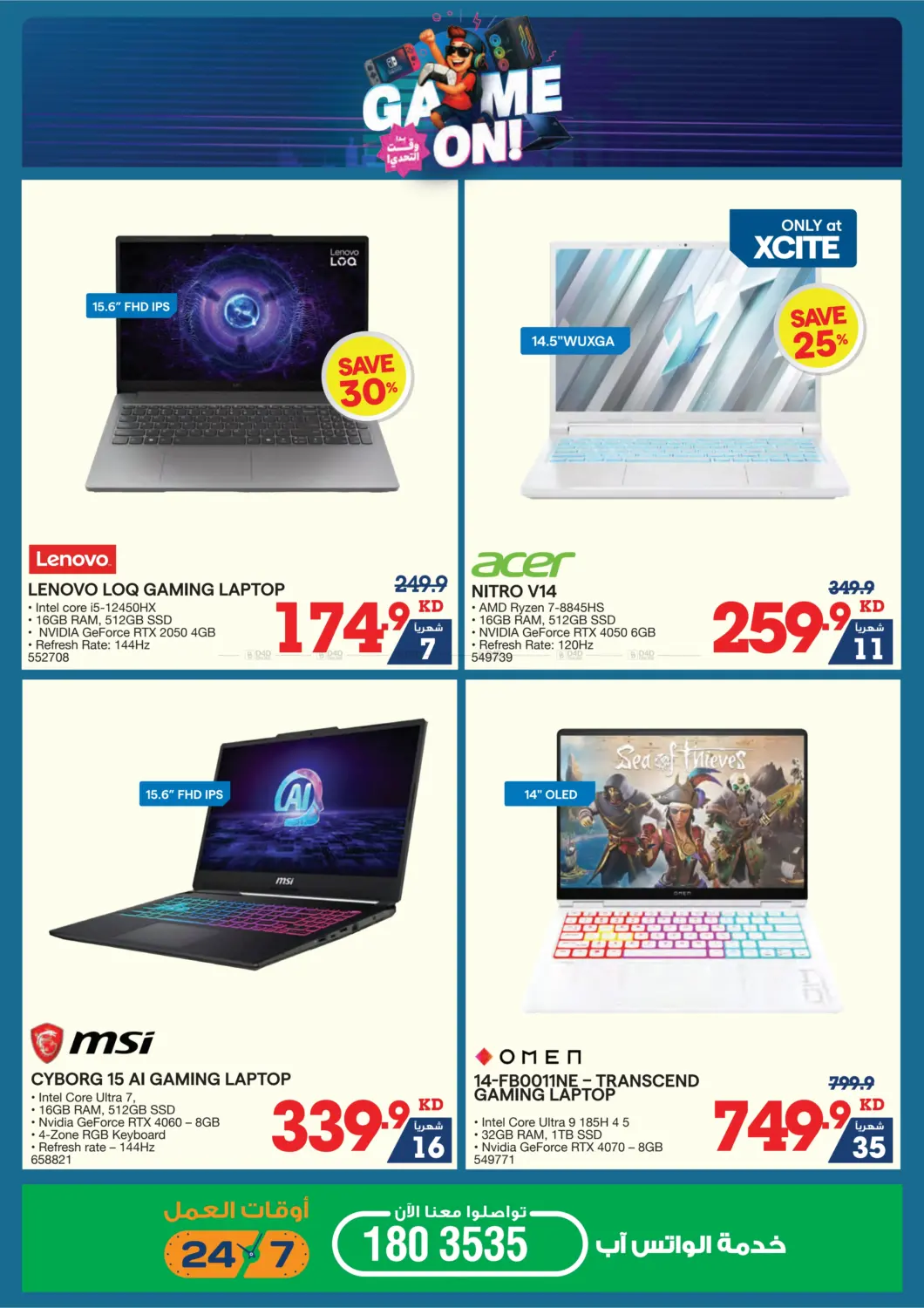 صفحة رقم 13 من Summer Sale في ×-سايت