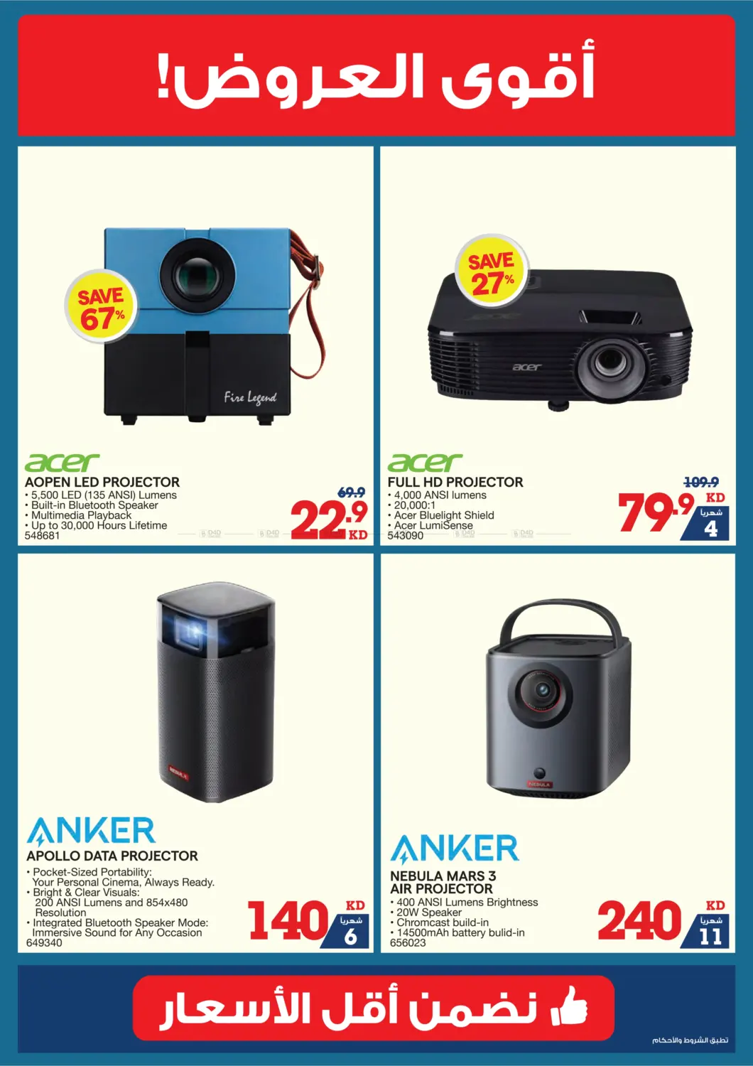 صفحة رقم 22 من Summer Sale في ×-سايت