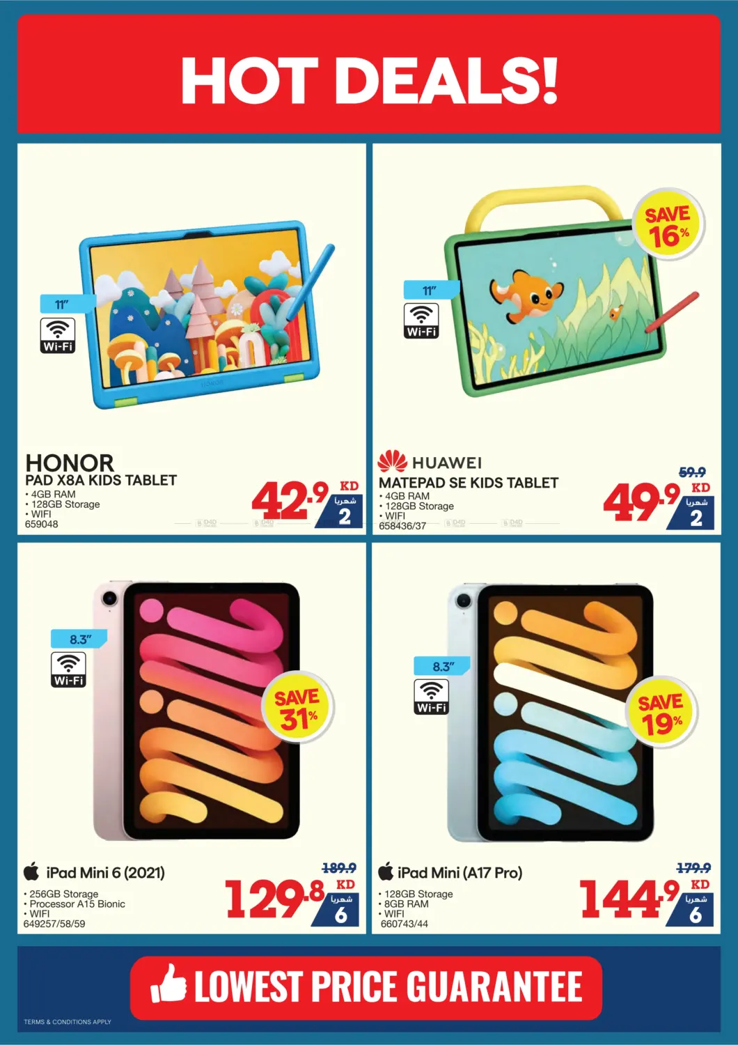 صفحة رقم 17 من Summer Sale في ×-سايت