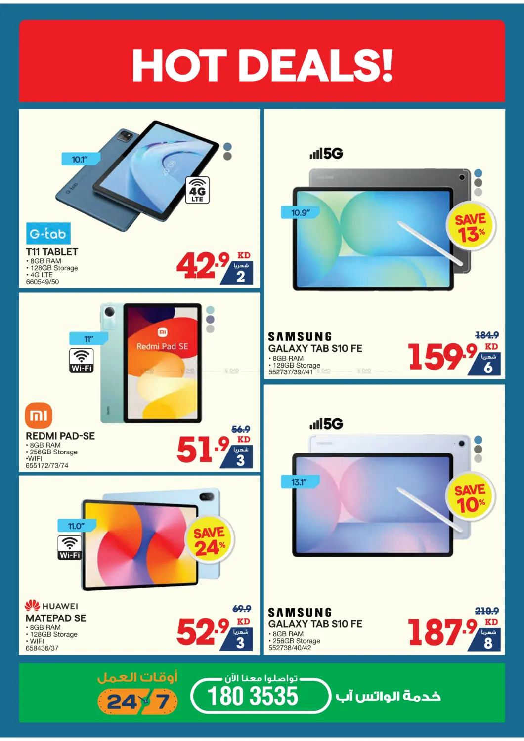 صفحة رقم 18 من Summer Sale في ×-سايت