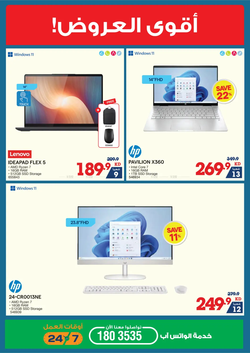 صفحة رقم 20 من Summer Sale في ×-سايت