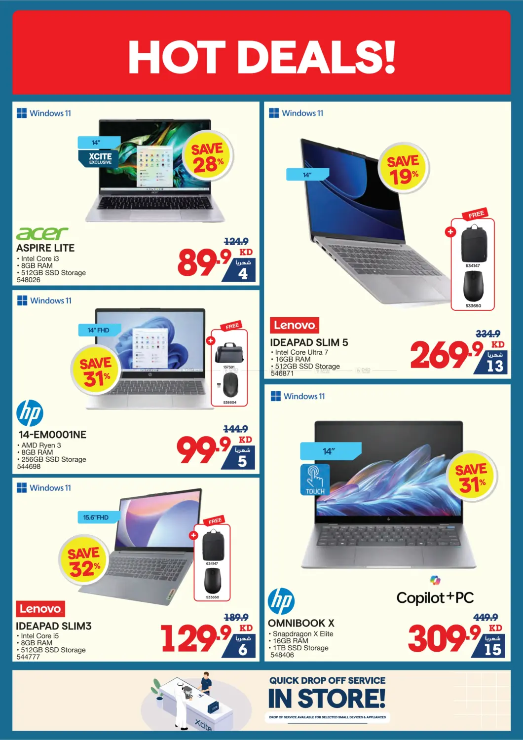 صفحة رقم 19 من Summer Sale في ×-سايت