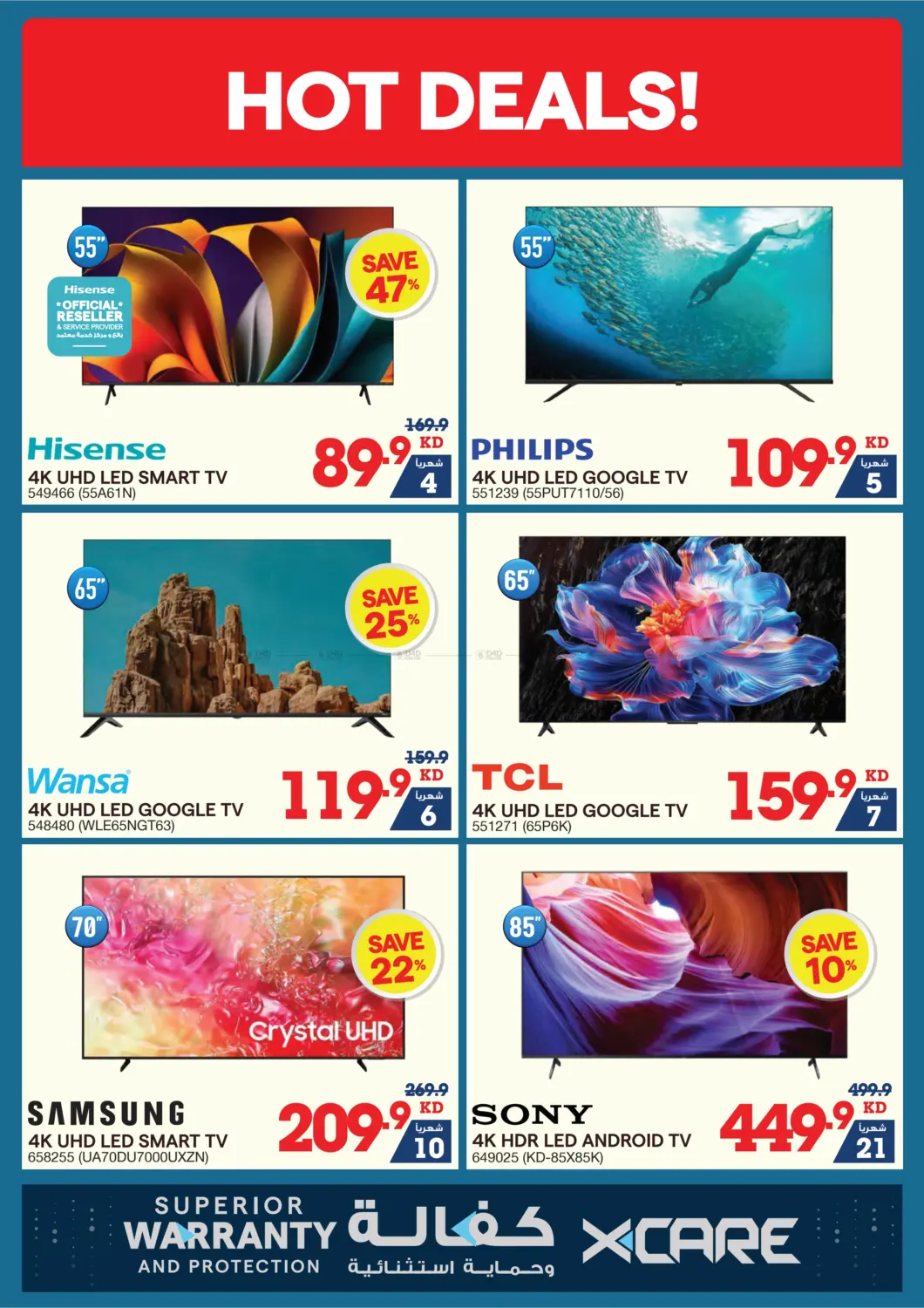 صفحة رقم 25 من Summer Sale في ×-سايت