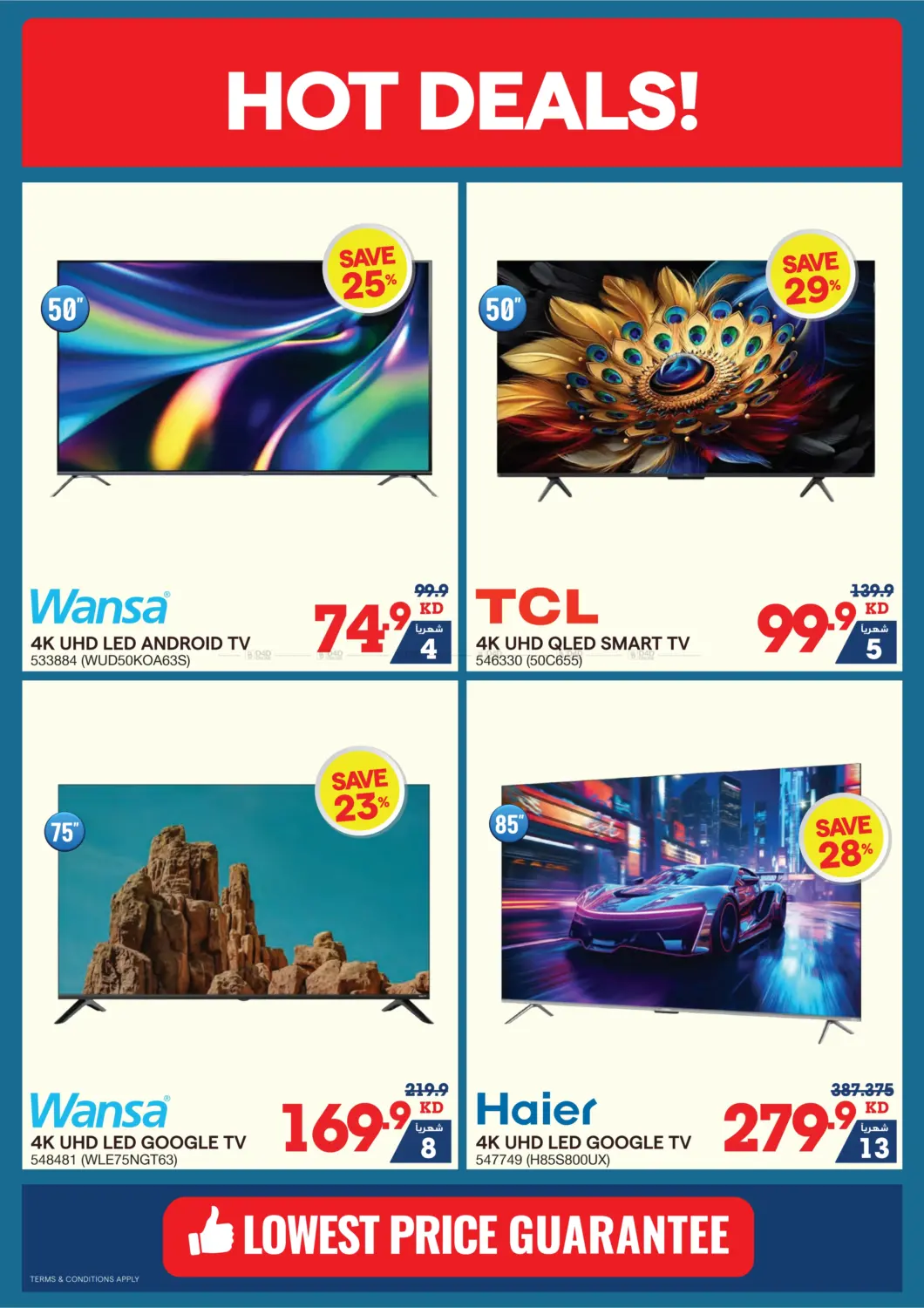 صفحة رقم 26 من Summer Sale في ×-سايت