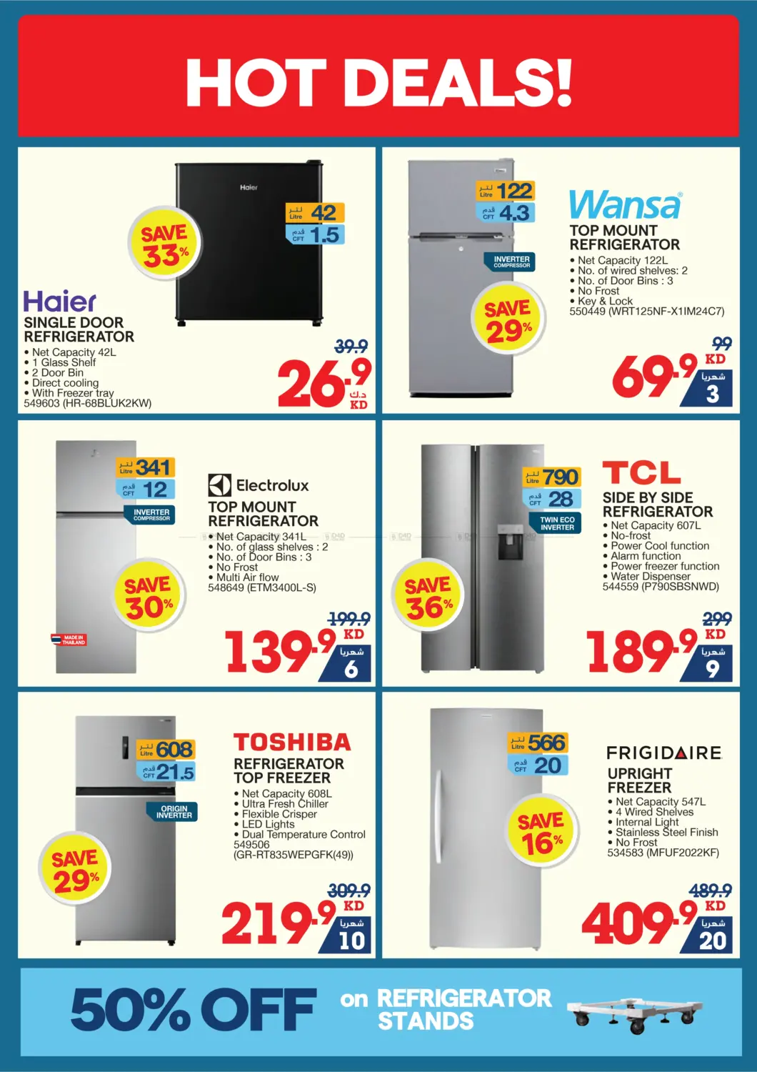 صفحة رقم 29 من Summer Sale في ×-سايت
