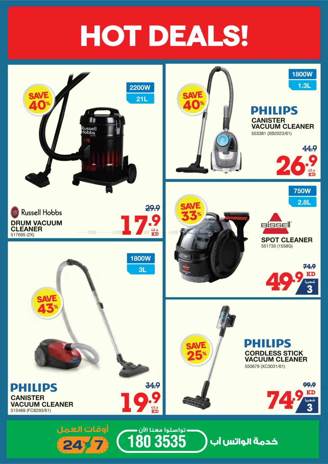 صفحة رقم 32 من Summer Sale في ×-سايت