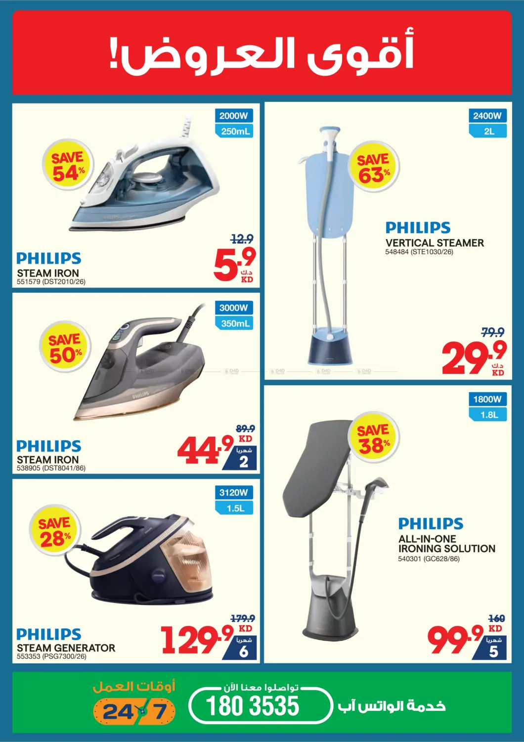 صفحة رقم 34 من Summer Sale في ×-سايت