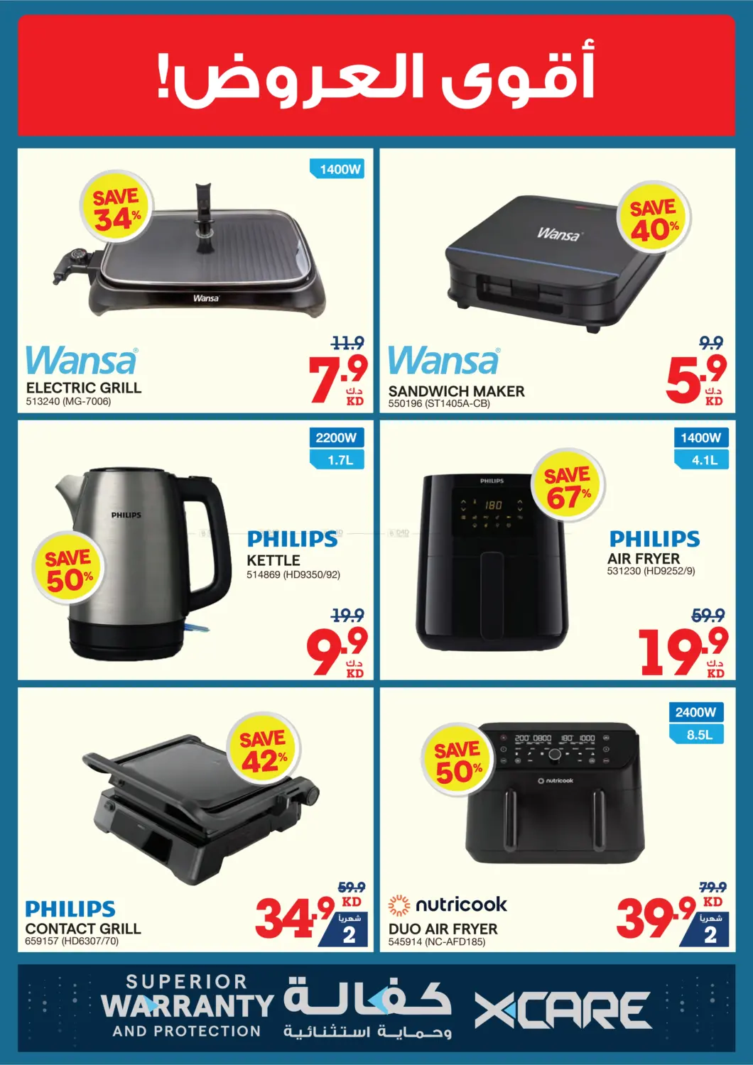 صفحة رقم 36 من Summer Sale في ×-سايت