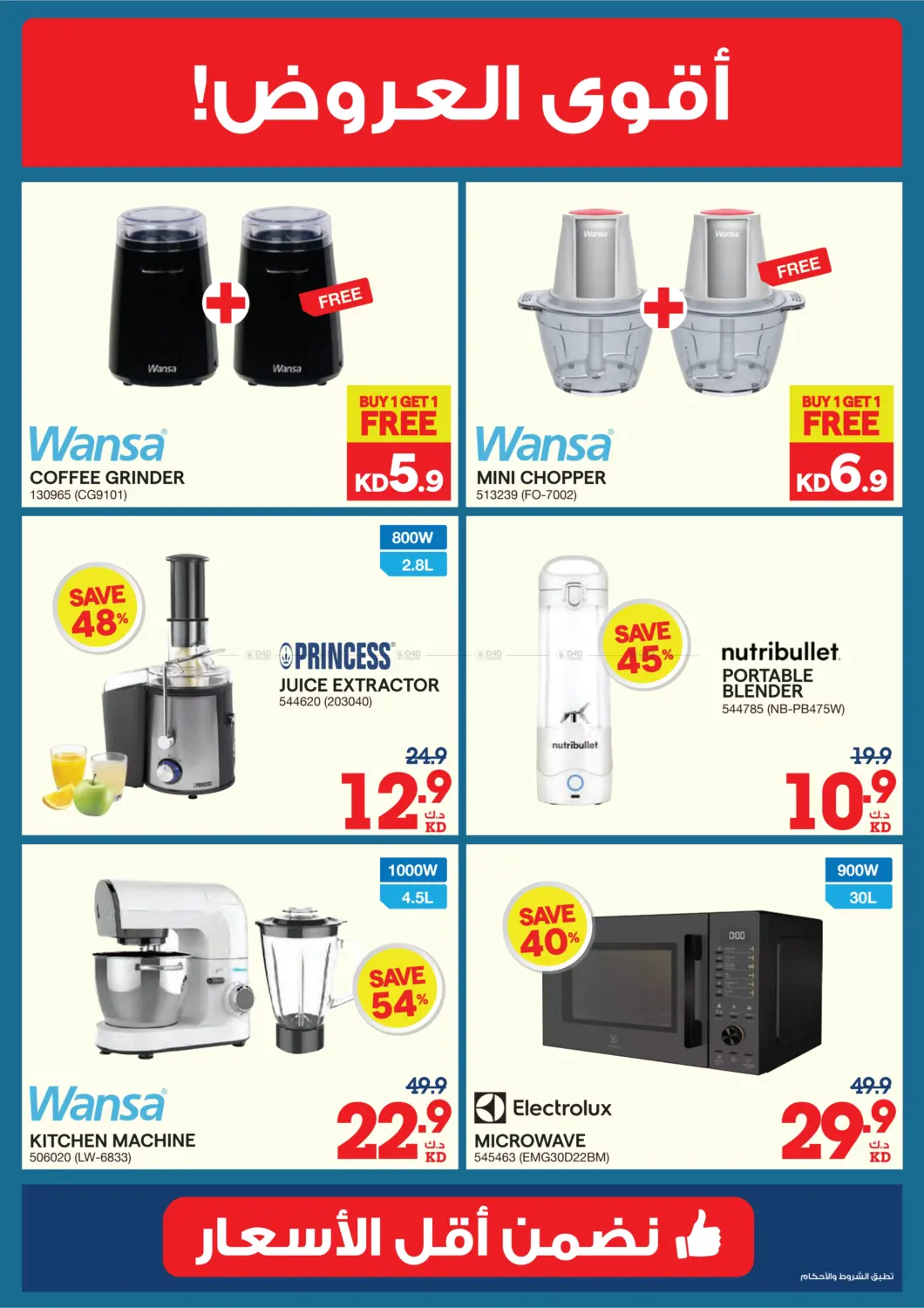 صفحة رقم 38 من Summer Sale في ×-سايت