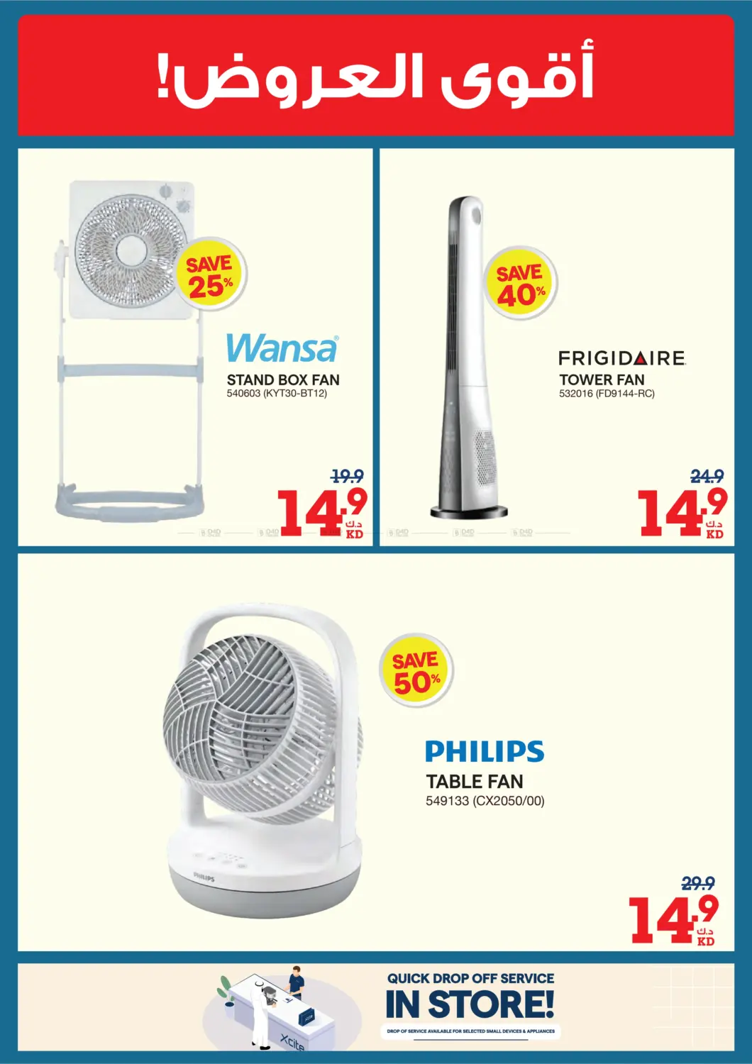 صفحة رقم 40 من Summer Sale في ×-سايت