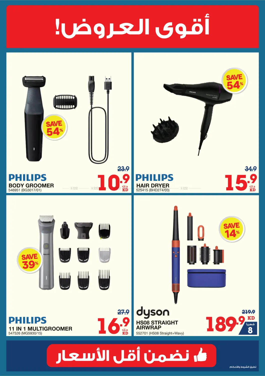 صفحة رقم 33 من Summer Sale في ×-سايت
