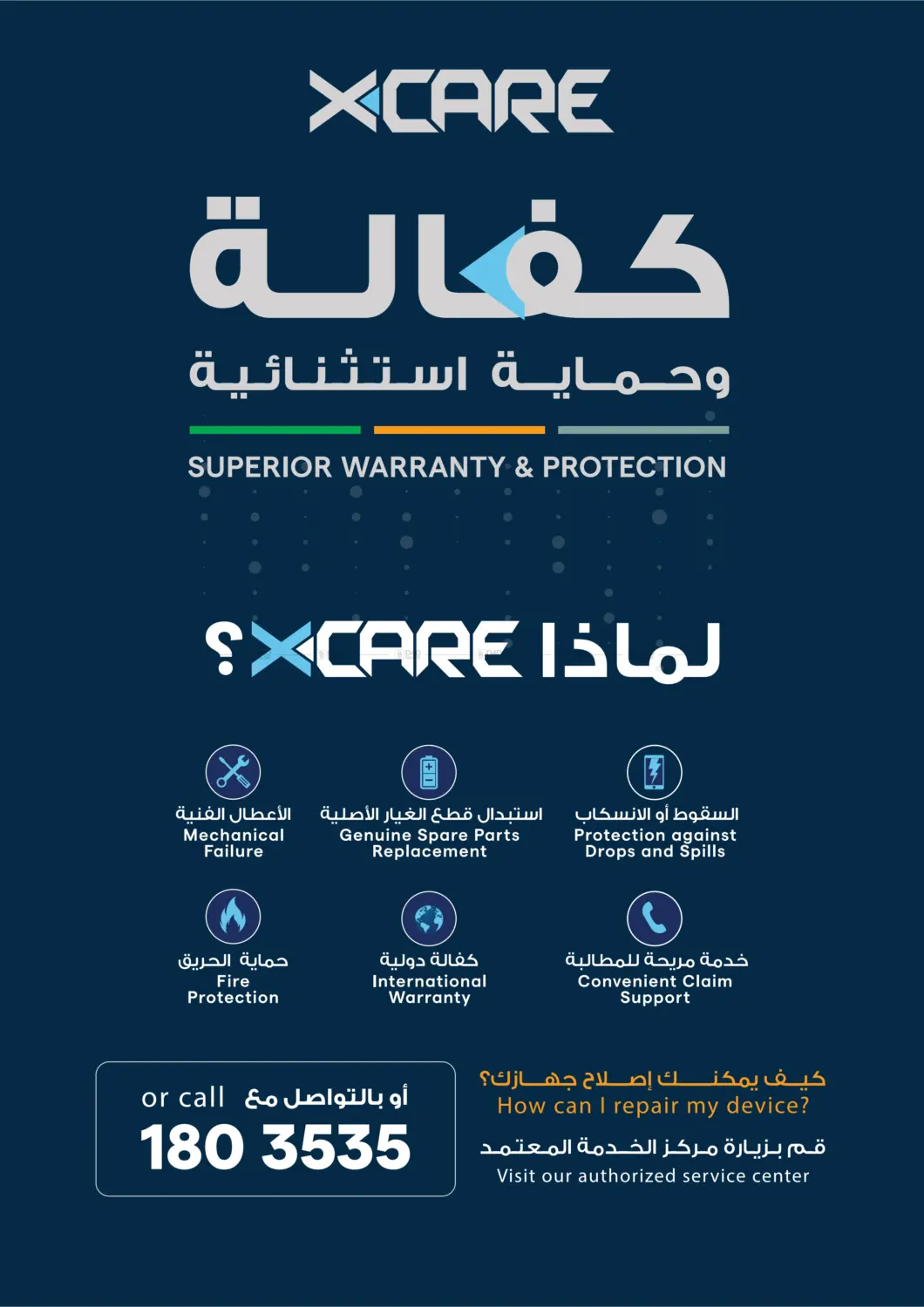 صفحة رقم 43 من Summer Sale في ×-سايت