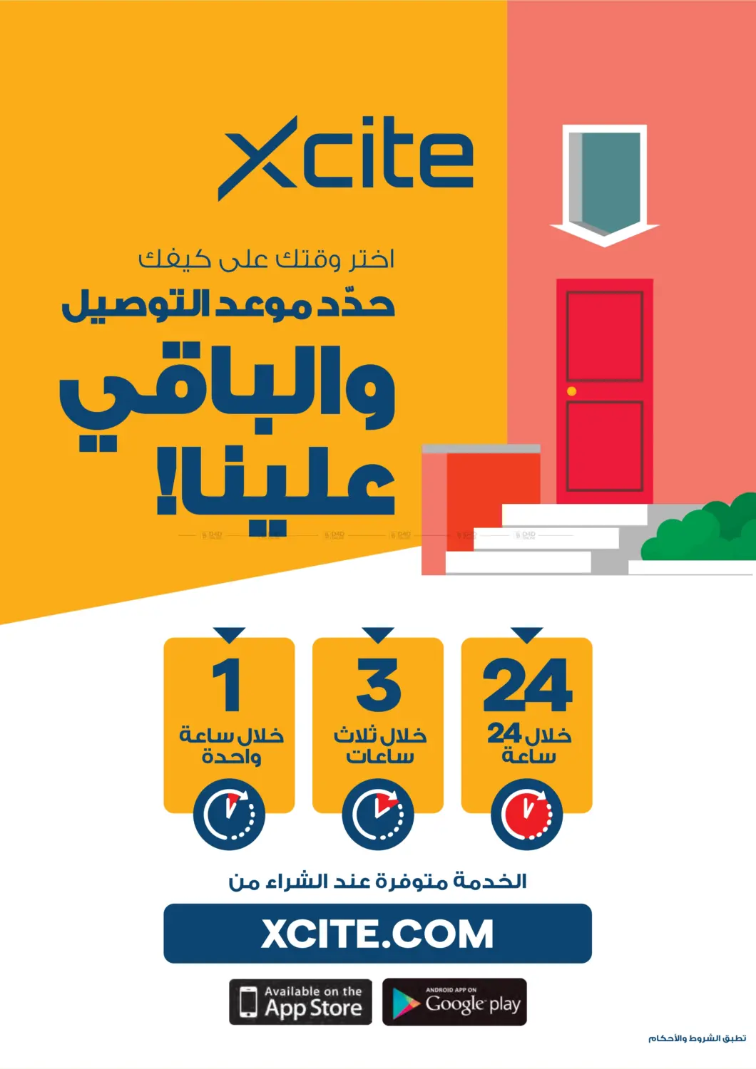 صفحة رقم 52 من Summer Sale في ×-سايت