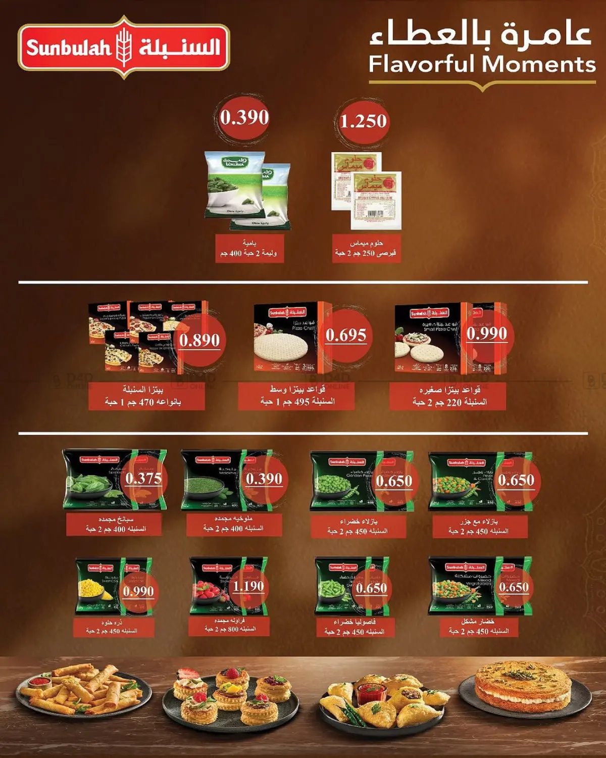 صفحة رقم 6 من Special Offer في جمعية السلام التعاونية