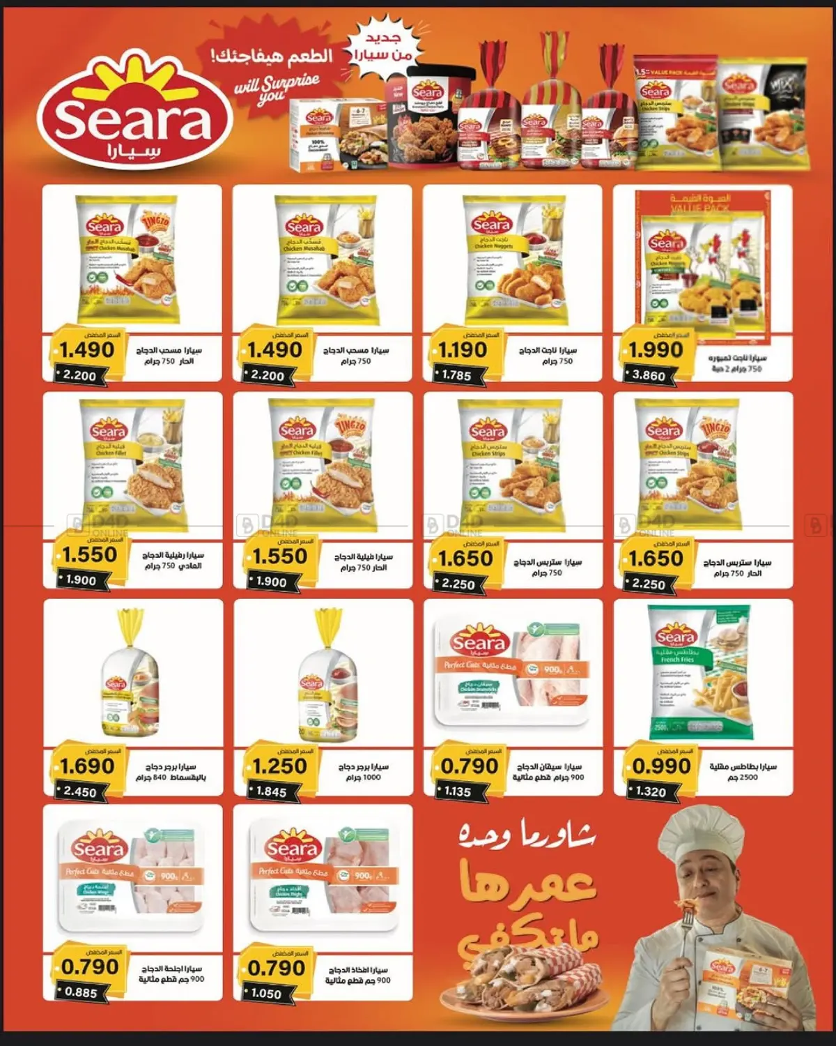 صفحة رقم 4 من Special Offer في جمعية السلام التعاونية