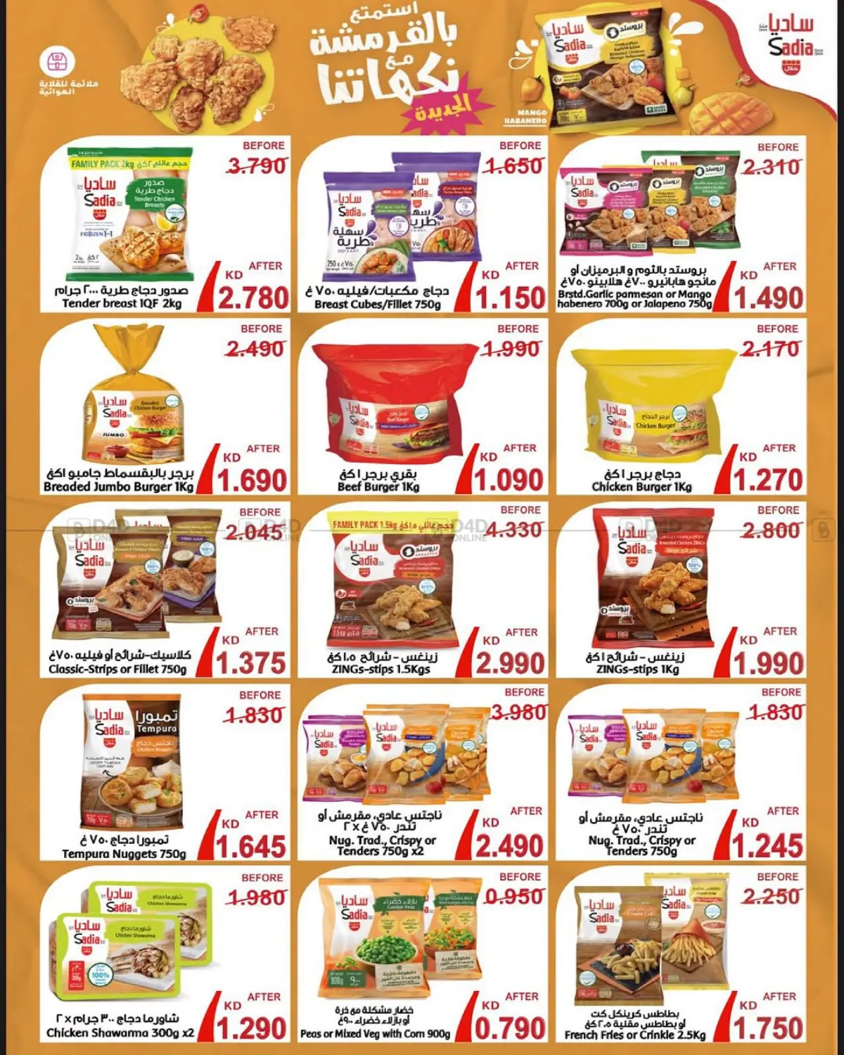 صفحة رقم 13 من Special Offer في جمعية السلام التعاونية