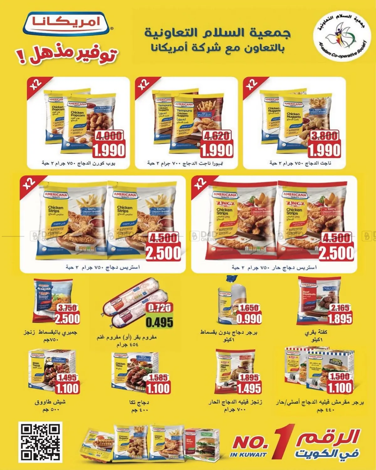صفحة رقم 16 من Special Offer في جمعية السلام التعاونية