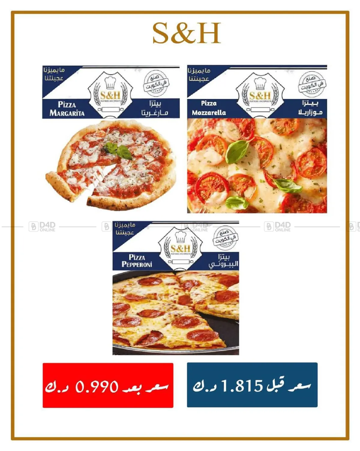 صفحة رقم 12 من Special Offer في جمعية السلام التعاونية