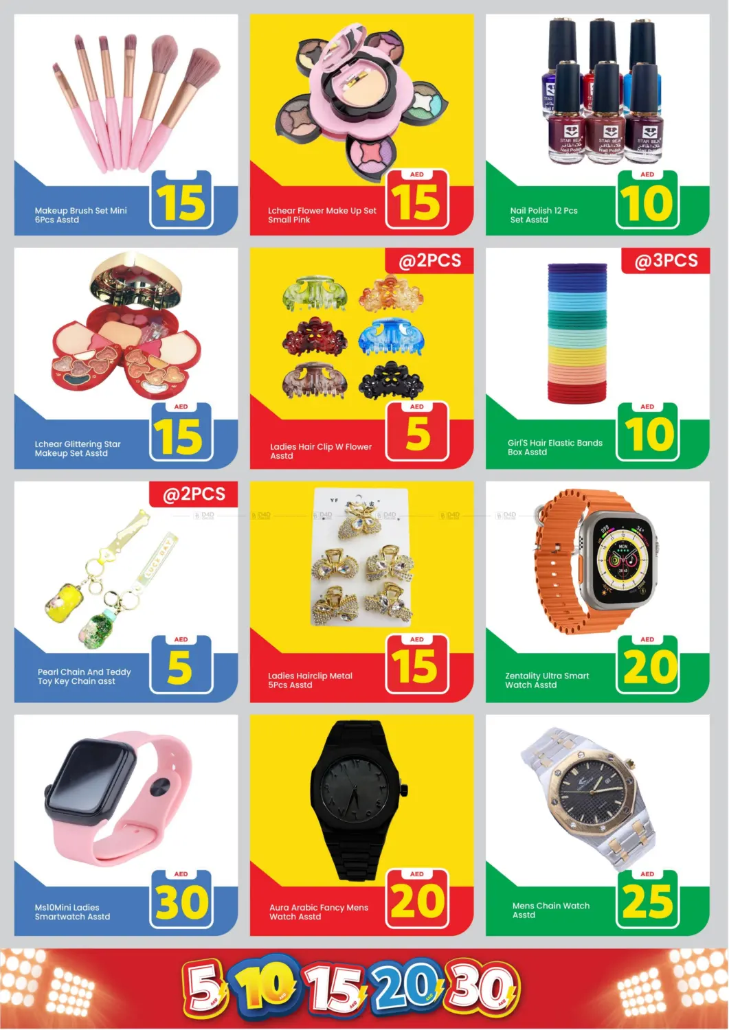 صفحة رقم 27 من Al Jurf, Ajman في مارك & سيف