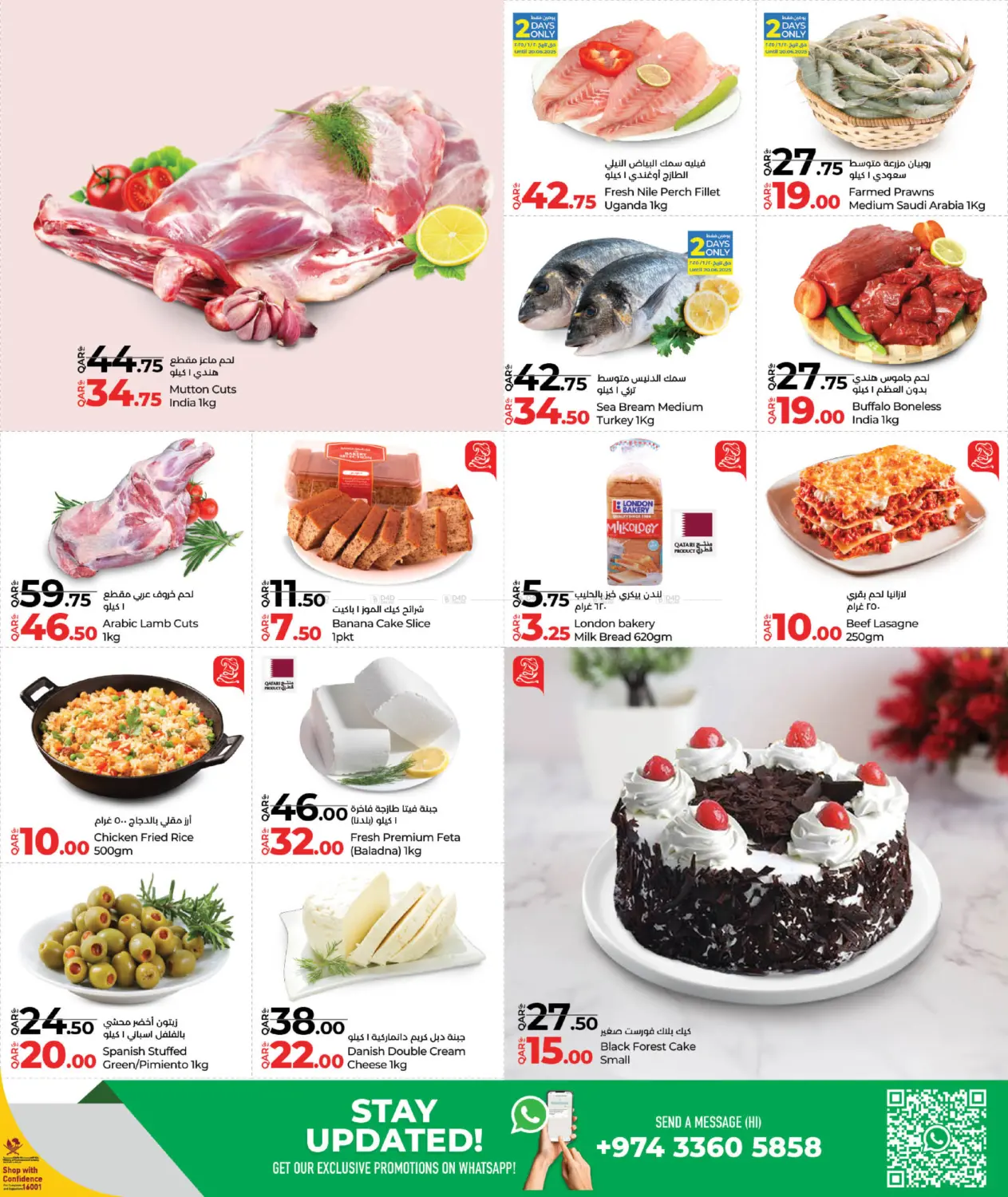 صفحة رقم 3 من Weekly Prices في لولو هايبرماركت