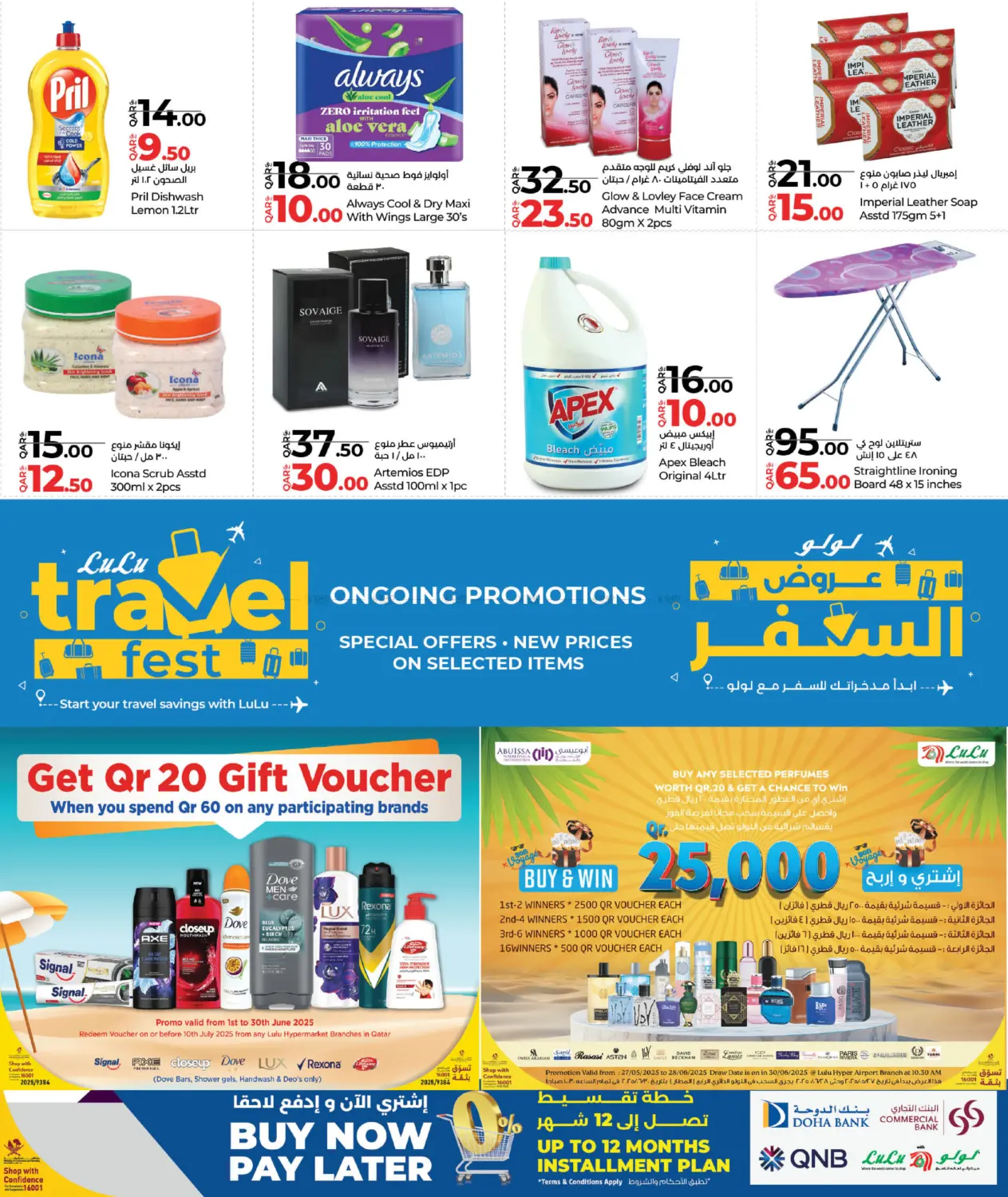 صفحة رقم 5 من Weekly Prices في لولو هايبرماركت