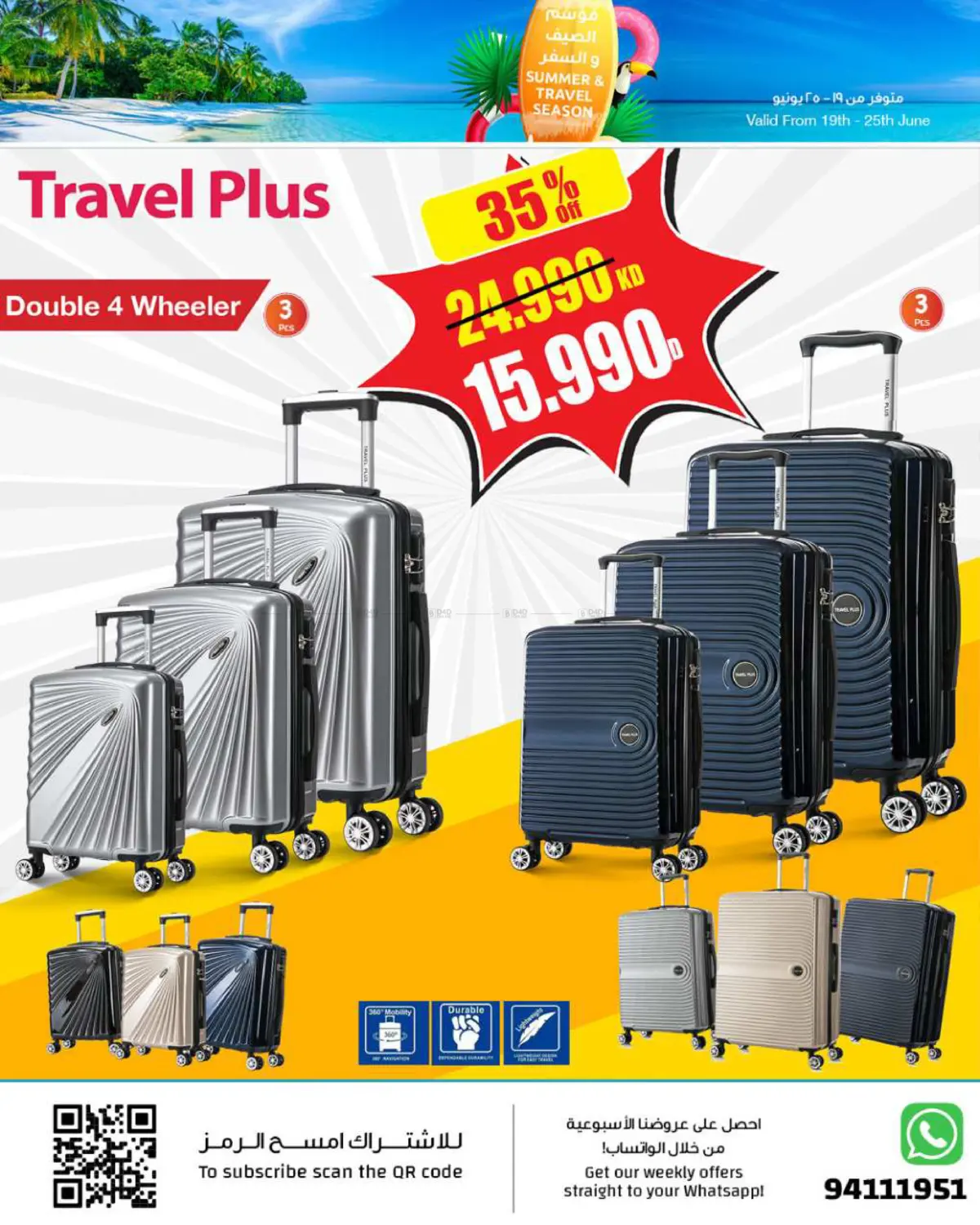 صفحة رقم 3 من Summer & Travel Season في مركز سلطان