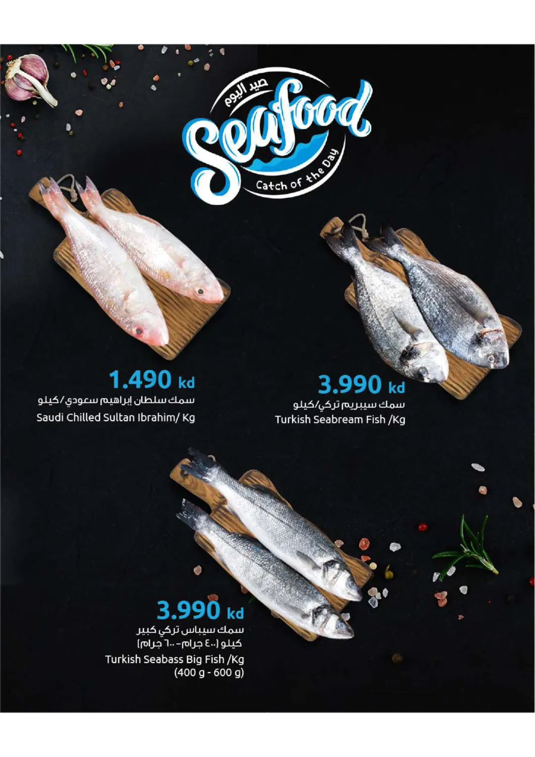 صفحة رقم 4 من Seafood Catch the Day في مركز سلطان