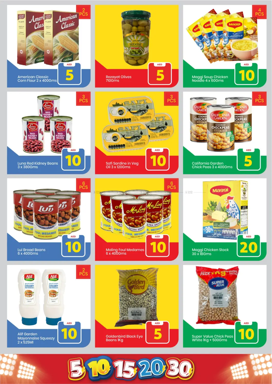 صفحة رقم 10 من Al Rashidiya, Ajman في مارك & سيف
