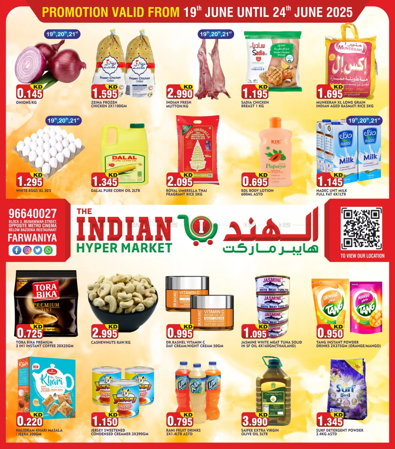 صفحة رقم 1 من Special Offer في سوق الهند هايبرماركت
